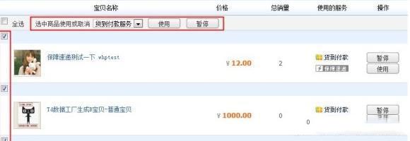 货到付款如何开通？开通后的订单如何发货？