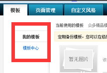 阿里巴巴店铺装修教程内容是什么？