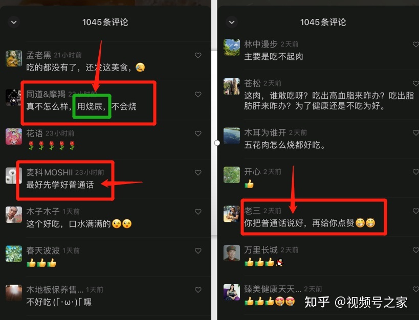 视频号如何运营评论区，万字干货，手把手教你操作！