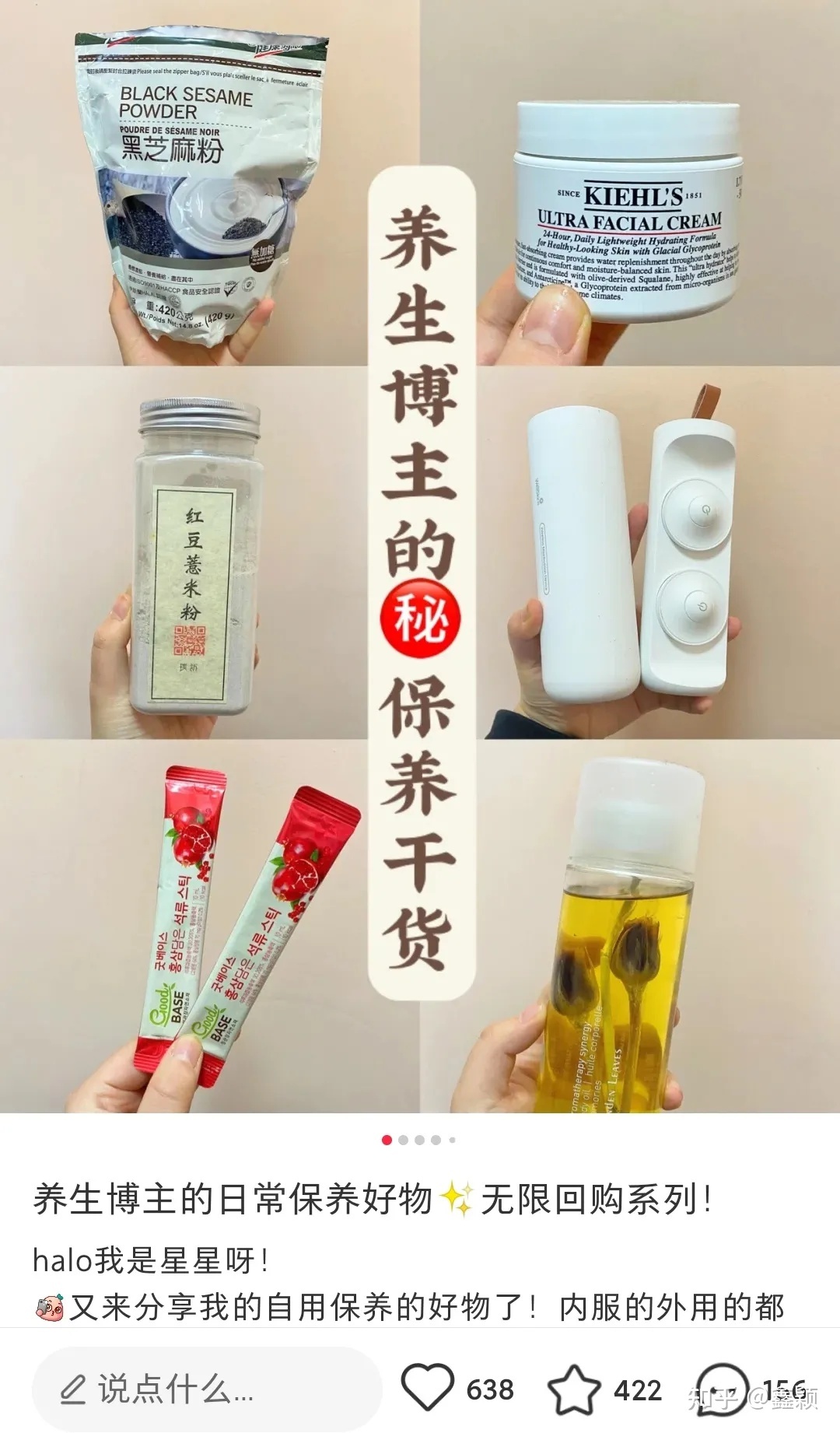 小红书达人投放指南