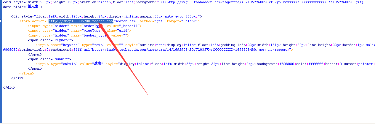 淘宝店招怎么加搜索框?