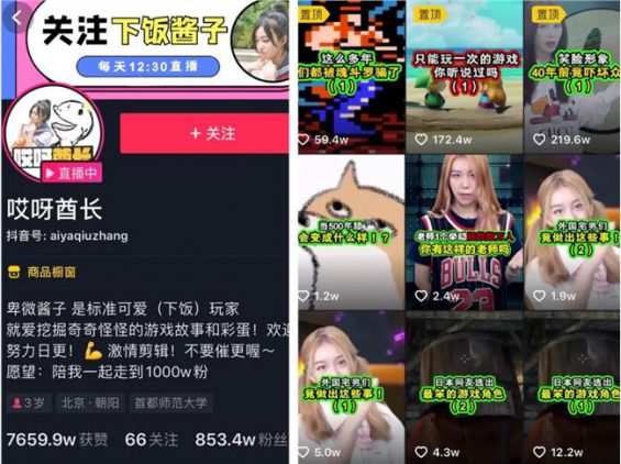 0粉丝起步，如何向千万级账号‘挺’进？