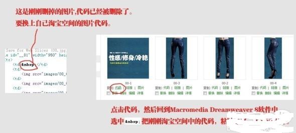 淘宝首页全屏切片上传怎么操作?不可错过的教程！