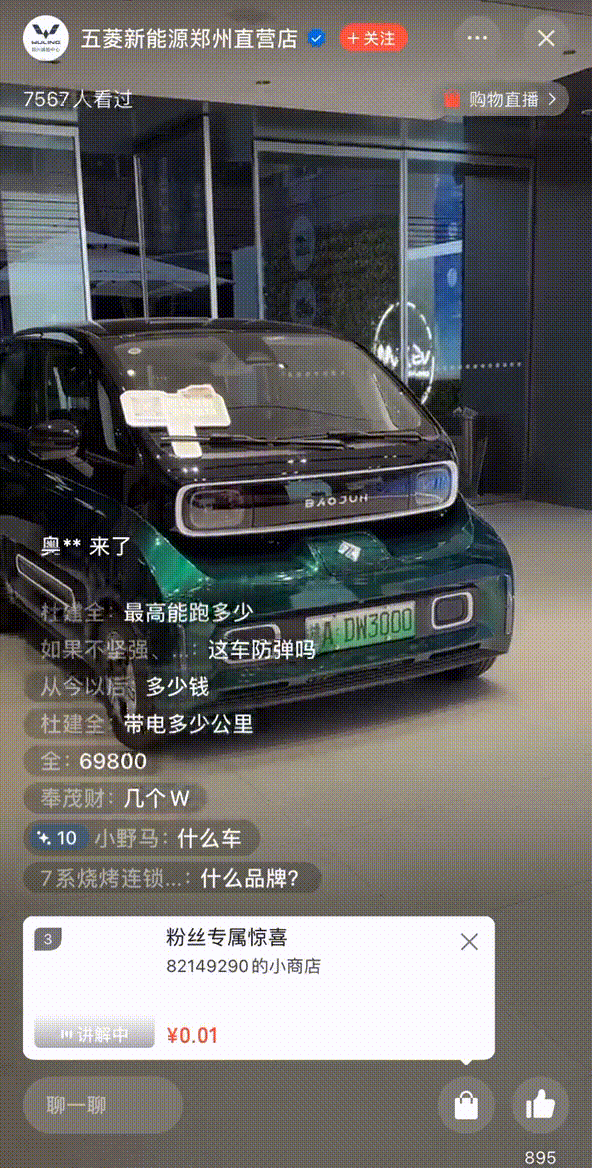 商家激励计划升级！视频号成品牌商家自播新阵地