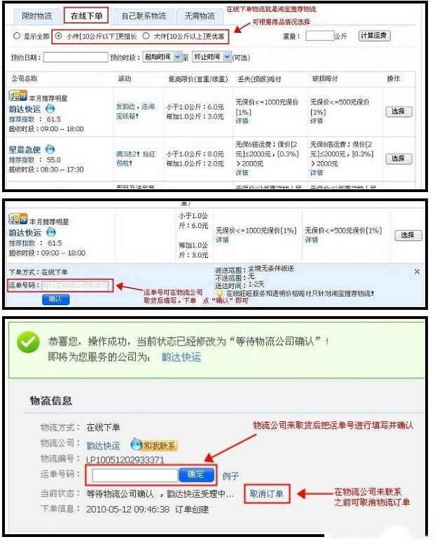 天猫卖家发货时会遇到什么问题？如何进行发货？