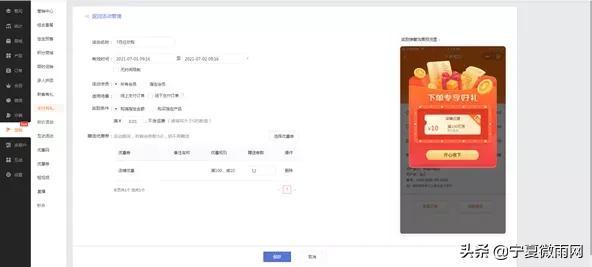 微信视频号营销带货解决方案