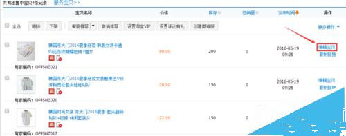 宝贝主图怎么修改?修改步骤有哪些?