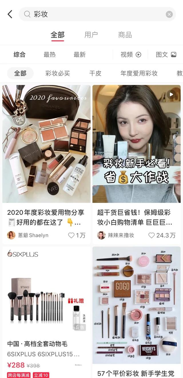 在小红书推广都有什么方式，你知道吗？