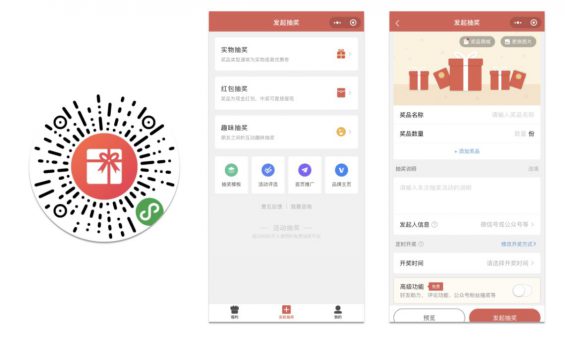 社群小程序推荐：50多款好工具，激活你的社群！