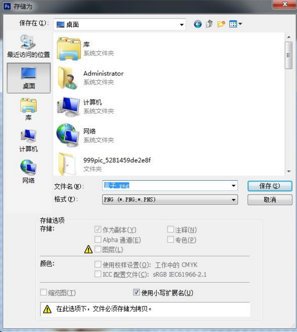 淘宝美工钢笔抠图教程