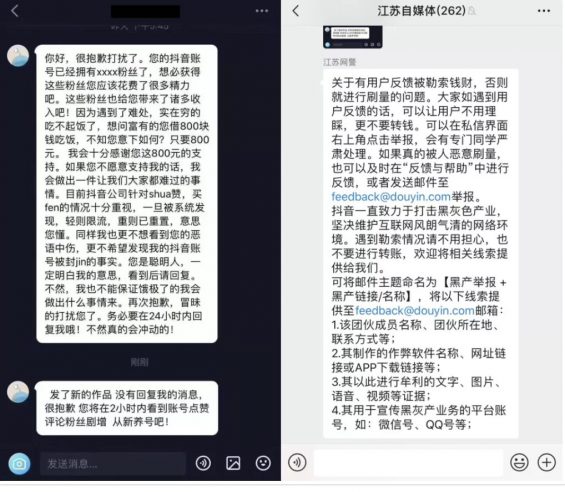 暗访抖音刷量产业：100万播放量只需100元……