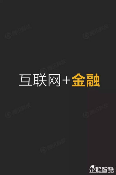 互联网+深度报告：解读九大行业“新红利”