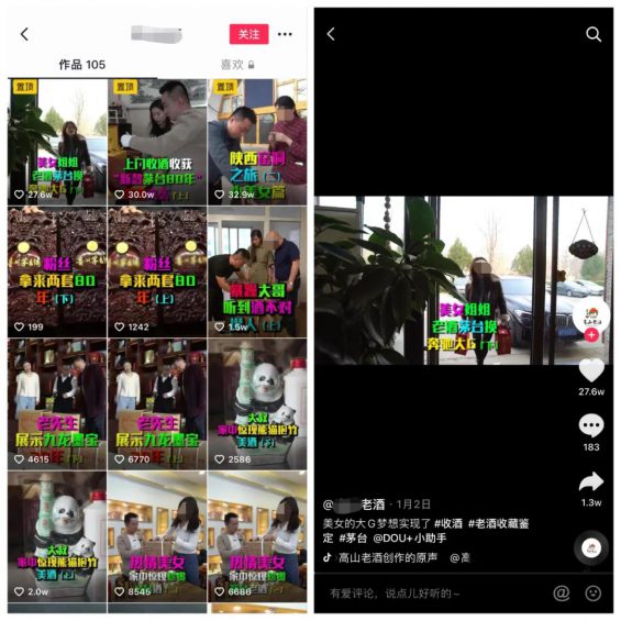 如何通过短视频卖酒数千万的？