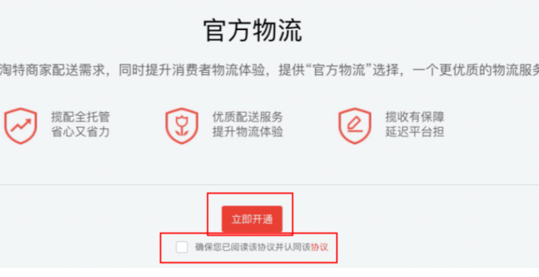 淘特消费者体验升级计划，具体内容是什么？有哪些激励政策？