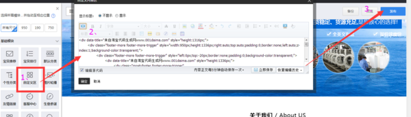 怎么用dw装修淘宝店铺? 怎么用dw装修淘宝店铺?