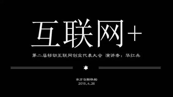 干货丨移动互联网商业模式七要素