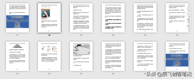 《视频号运营实战全解析白皮书》核心干货 《视频号运营实战全解析白皮书》核心干货