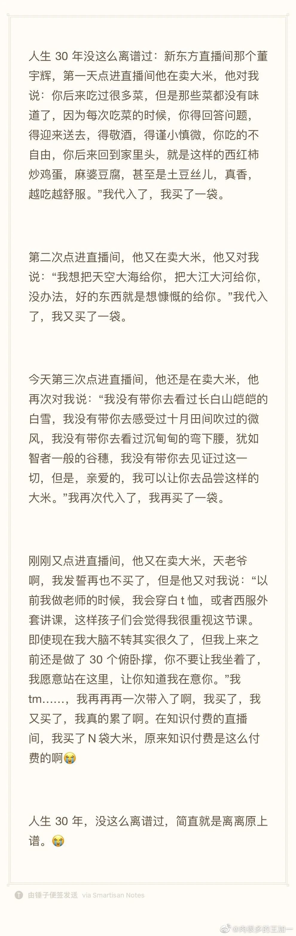 新东方的带货文案，直播界的No.1（附：2022最新媒体 …