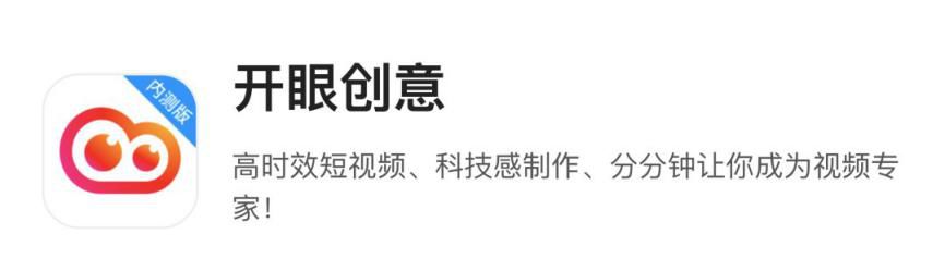 五分钟速读：短视频的无限游戏 终局尚早