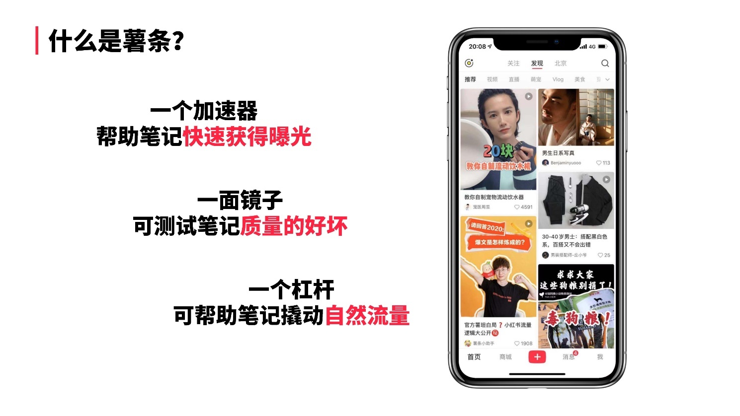 2022小红书如何打造优质种草笔记？