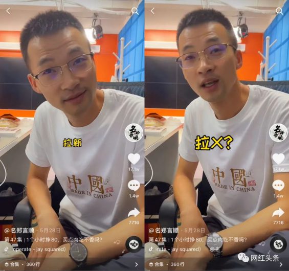 四个月涨粉千万，名郑言顺的职业揭秘，凭什么斩获抖音涨粉No.1？