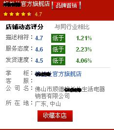 如何区分旗舰店、专卖店、专营店 如何区分旗舰店、专卖店、专营店