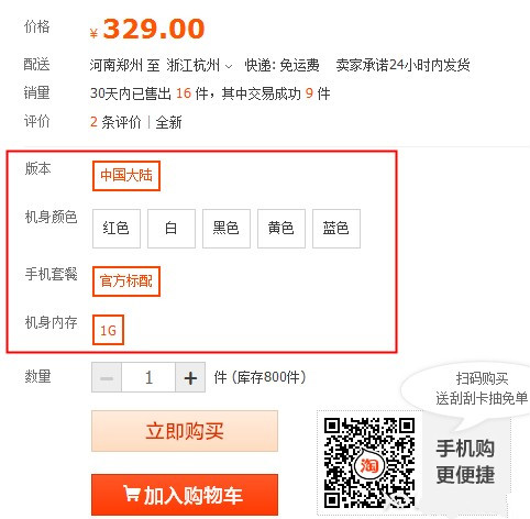 淘宝规避信息——利用sku价格引流是什么？怎么处罚？