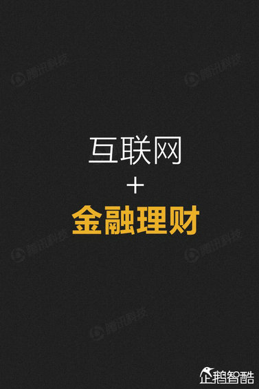 纯干货：七大领域 最牛的二三线城市互联网跨界调查！