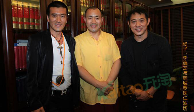 　杨子天珠淘宝店： 天珠传奇-藏传美学圣