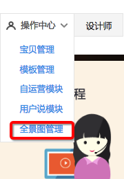 淘宝360度主图怎么发布?五步轻松发布!
