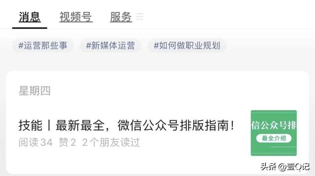 知识丨视频号如何从0开始运营? 知识丨视频号如何从0开始运营?