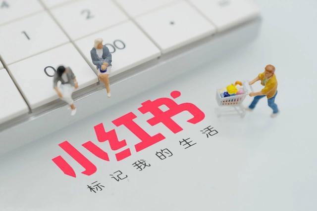 小红书推广怎么做才会有效果？