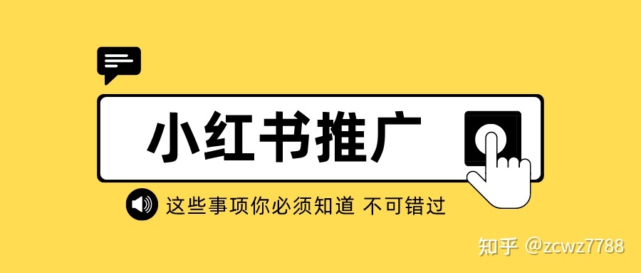 小红书推广文案重要吗？文案分类是什么？