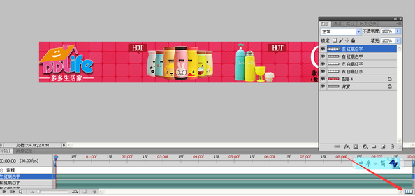 淘宝动态店招制作教程：淘宝动态店招怎么制作?