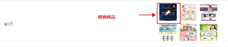 淘宝微海报怎么设置?淘宝微海报设置教程