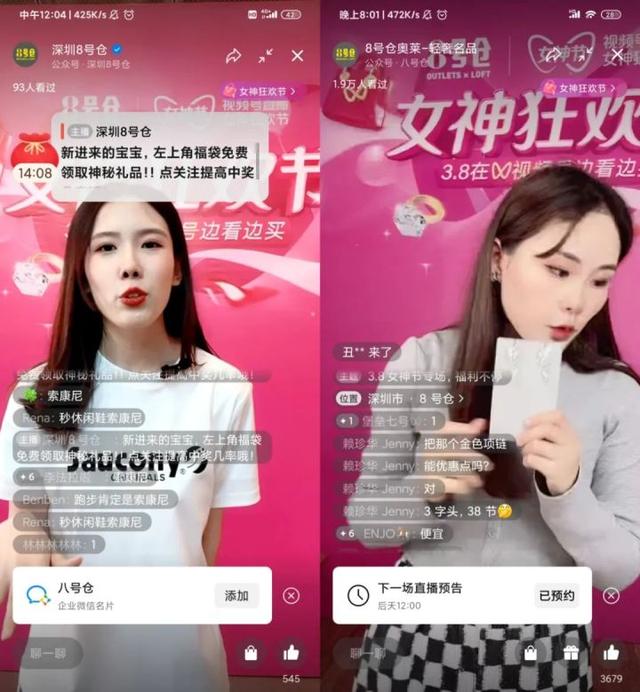 撬动70%公域订单！内部视频号直播各岗位SOP手册首次公开