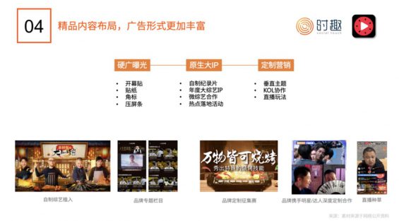 短视频营销入门指南：怎么“玩转”抖音、快手、B站？