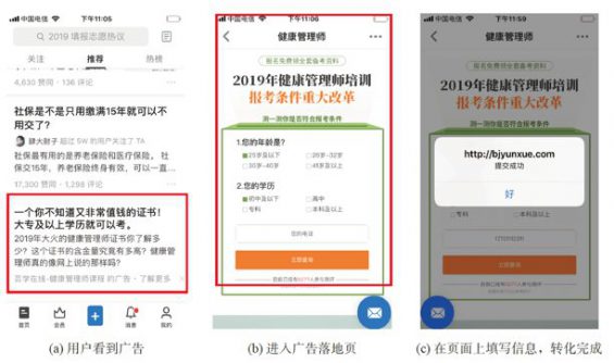 一文看懂抖音、快手、B站的广告投放原理