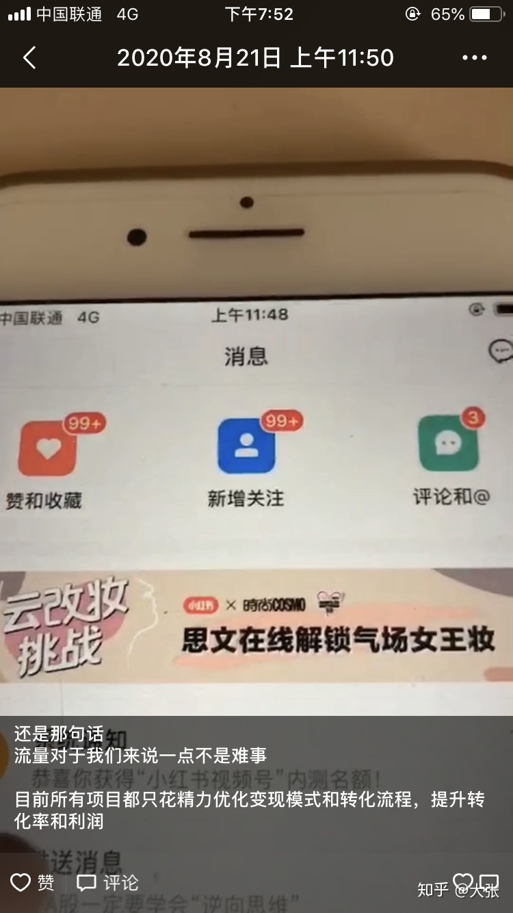 2020小红书运营全攻略