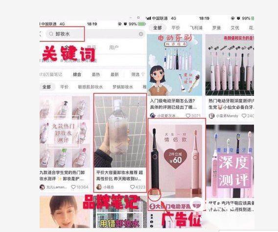 小红书推广7种投放方式,你是否踩过雷? 小红书推广7种投放方式,你是否踩过雷?