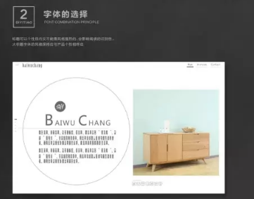 淘宝详情页用什么字体? 淘宝详情页用什么字体?