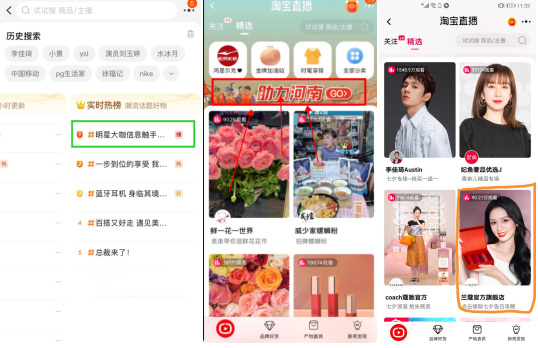 3月30日,淘宝直播梦想改造家活动 3月30日,淘宝直播梦想改造家活动