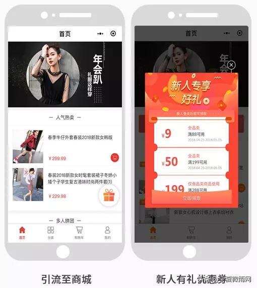 微信视频号营销带货解决方案