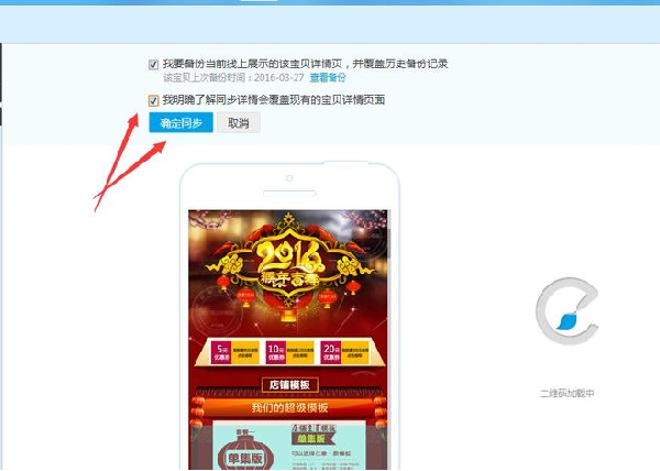 淘宝手机详情添加链接怎么操作?