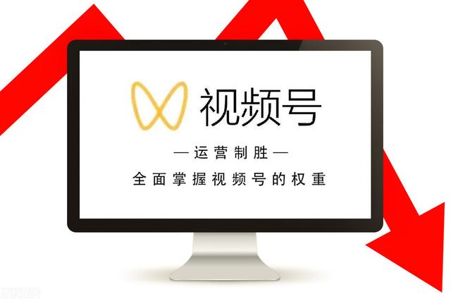 5项技巧 | 视频号如何运营？运营者有哪些视频发布技巧？