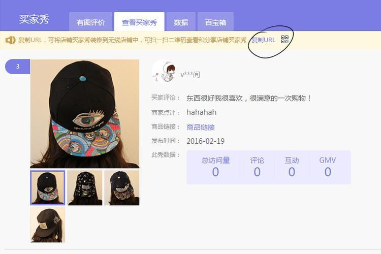 详情页买家秀如何设置呢？设置步骤怎样？