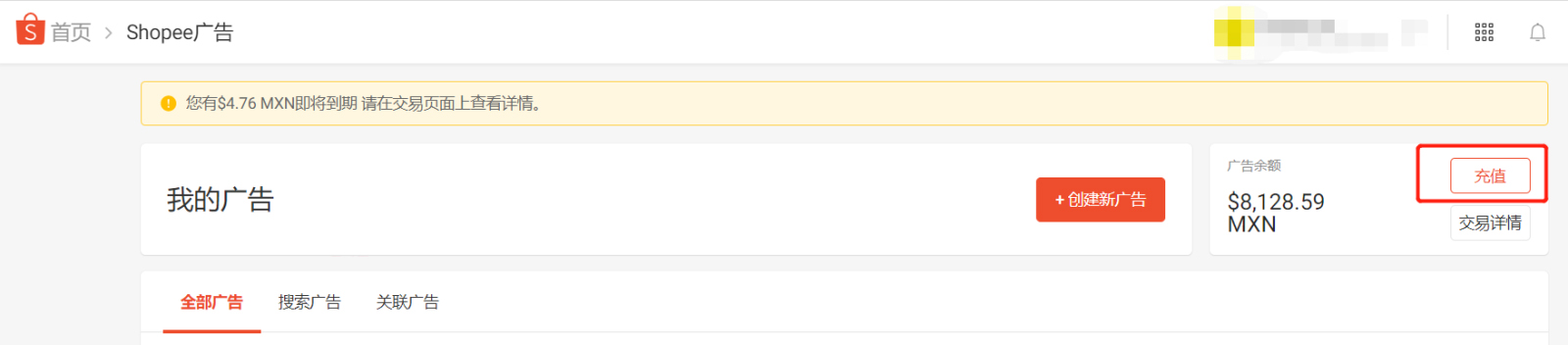 Shopee智利和哥伦比亚站点全面开放广告服务