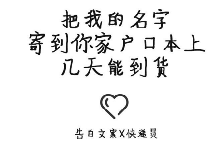 520淘宝表白节文案怎么写?