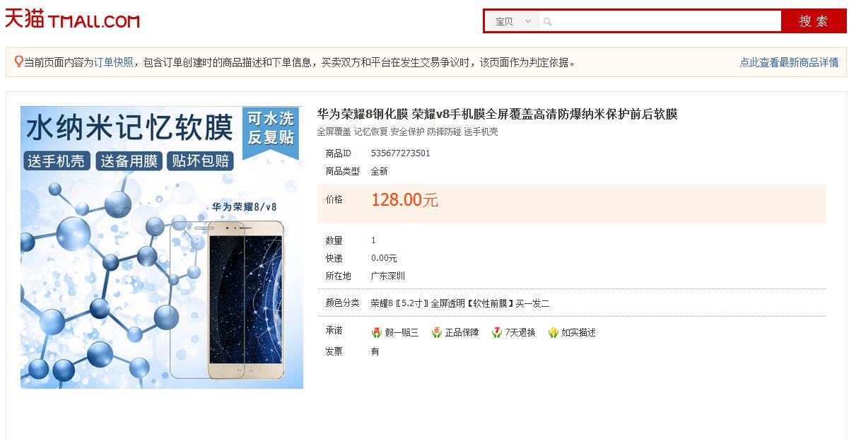 淘宝详情页描述怎样避免被投诉?