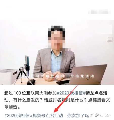 微信的视频号怎么引流?